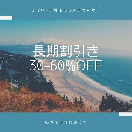 50кв.м. 1 спалень, 1 окремих ванних Квартира в Shinsaibashi Осака Екстер'єр фото